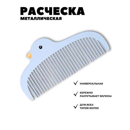 Расческа iLikeGift