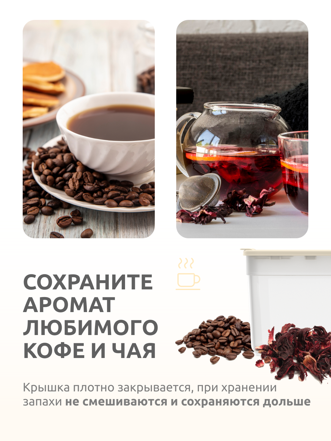 Набор контейнеров InHome для сыпучих продуктов и еды - фото 4