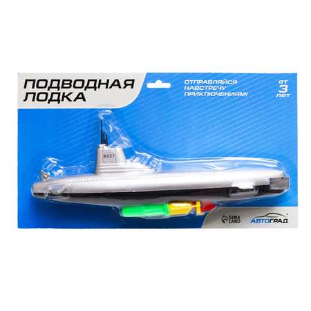 Подводная лодка Автоград