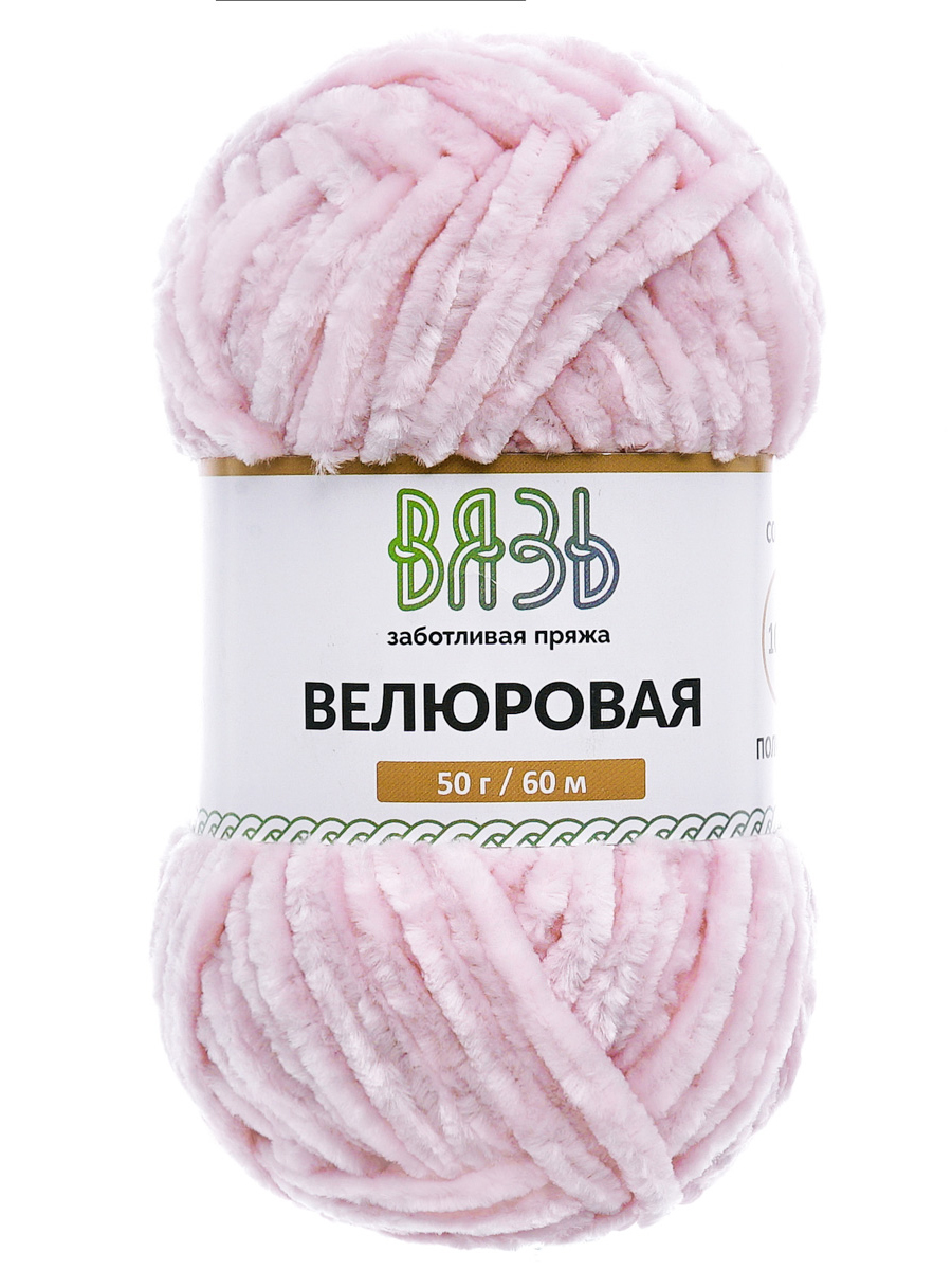 Пряжа для вязания велюровая ВЯЗЬ 50г 60м 4шт - фото 13
