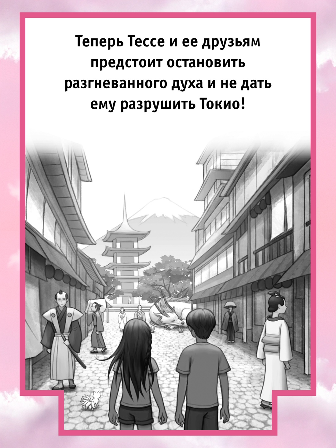 Книга АЗБУКА Тесса Мията не герой. - фото 6