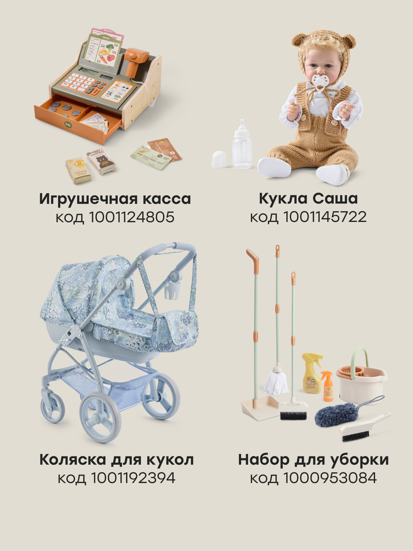 Игрушка Happy Baby food&fun 28 предм. - фото 8