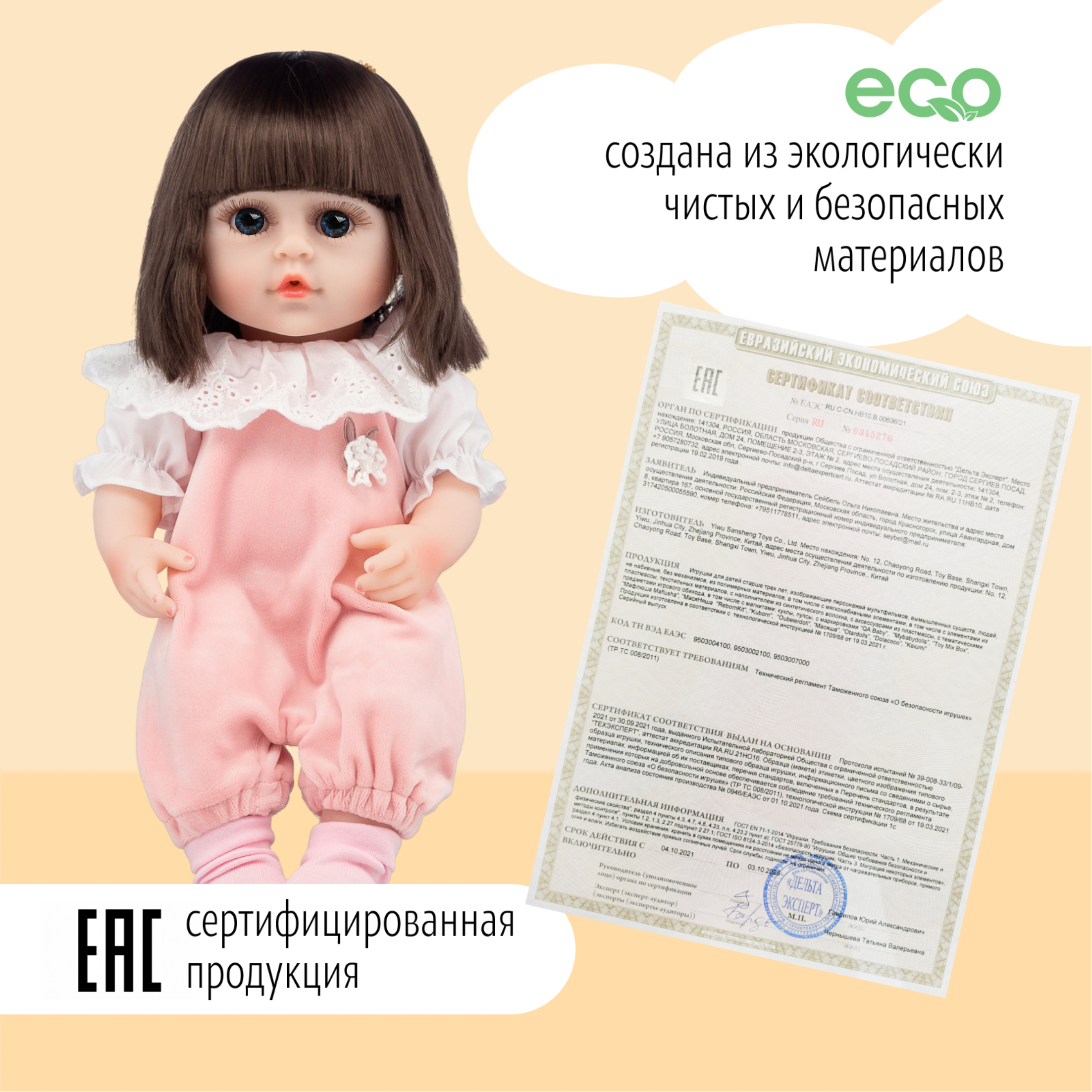 Кукла пупс QA BABY 7706 - фото 6