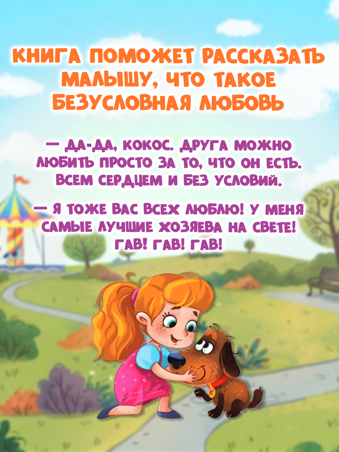 Книга Проф-Пресс детская SOS! Пропал пёс! - фото 5