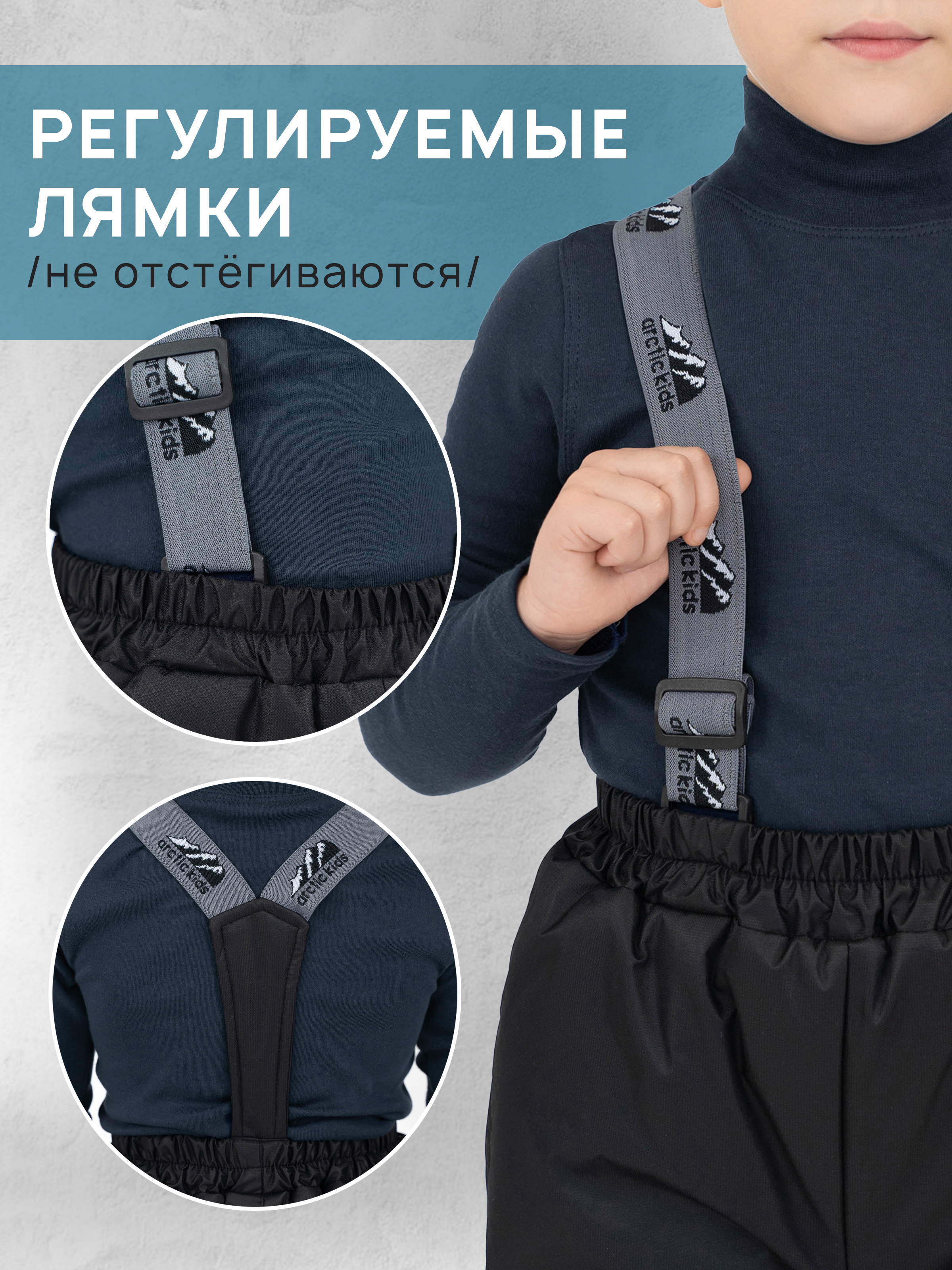 Брюки Arctic kids 10-031/1 черный - фото 6