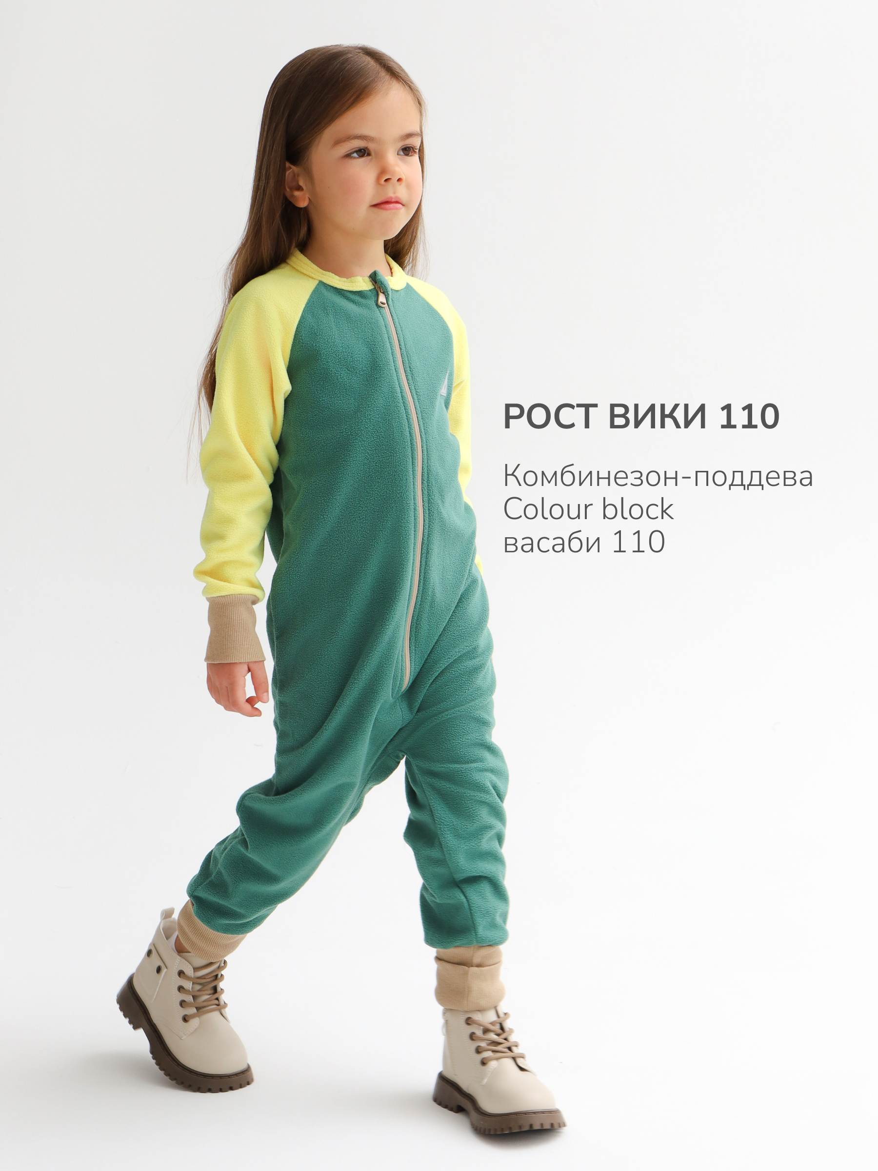 Комбинезон MINIDINO Т-К-011/ДКомбинезон-поддева детский Colour block васаби - фото 3