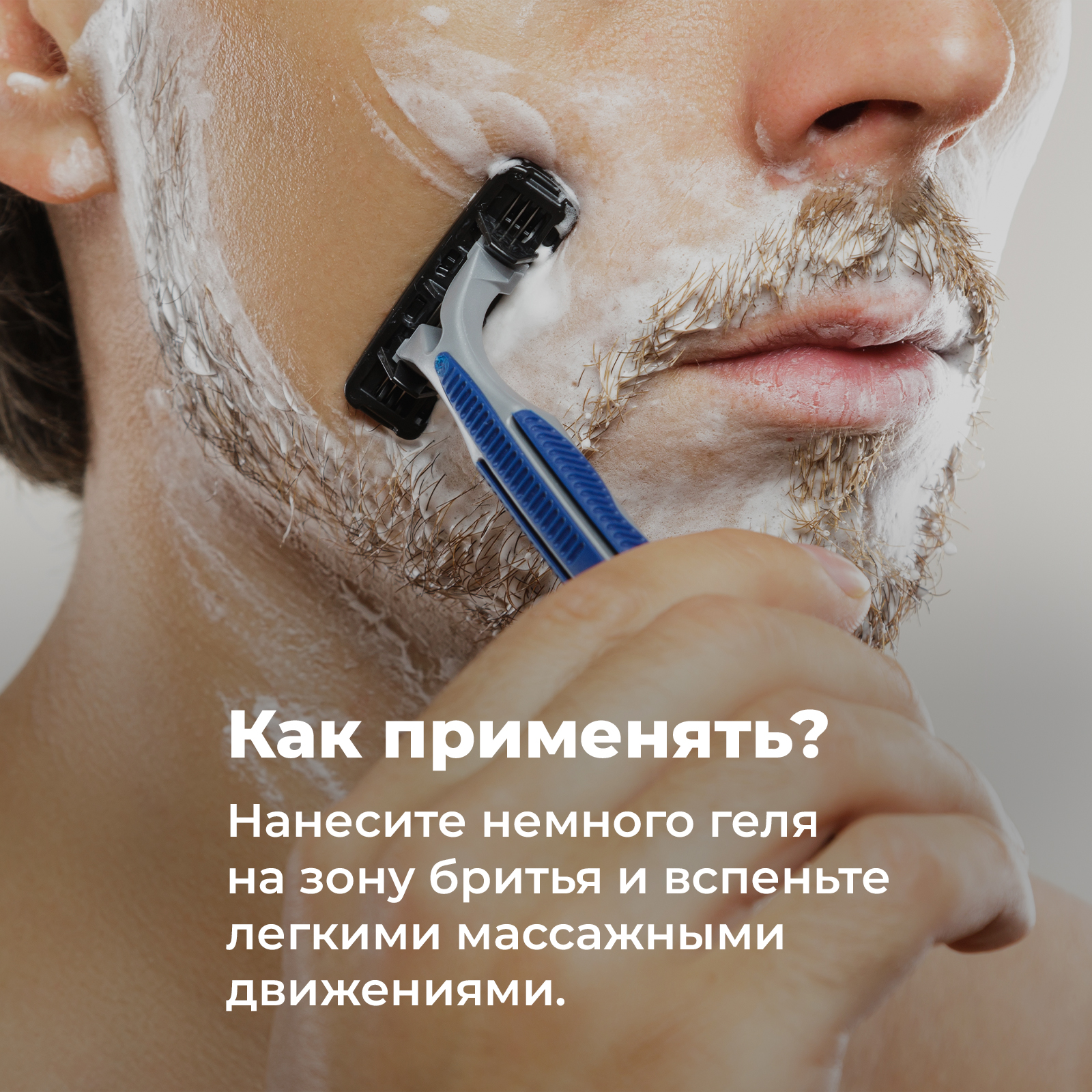 Мужской увлажняющий гель NUZHNOE для бритья чувствительной кожи "Сила ментола" - фото 6