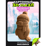 Пазл QBRIX Полярный тюлень 3D