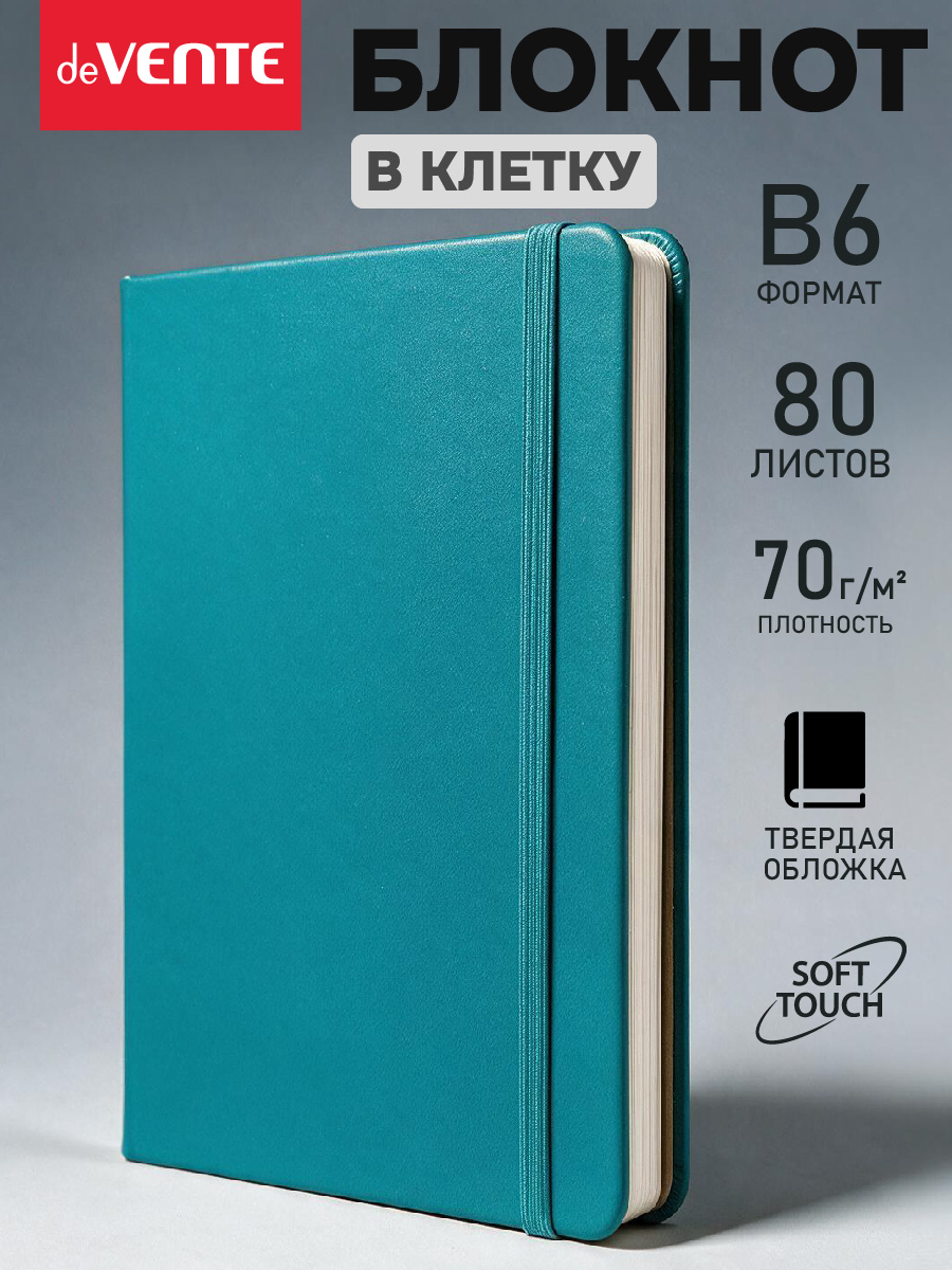 Записная книжка deVENTE B6 160 лист. - фото 2