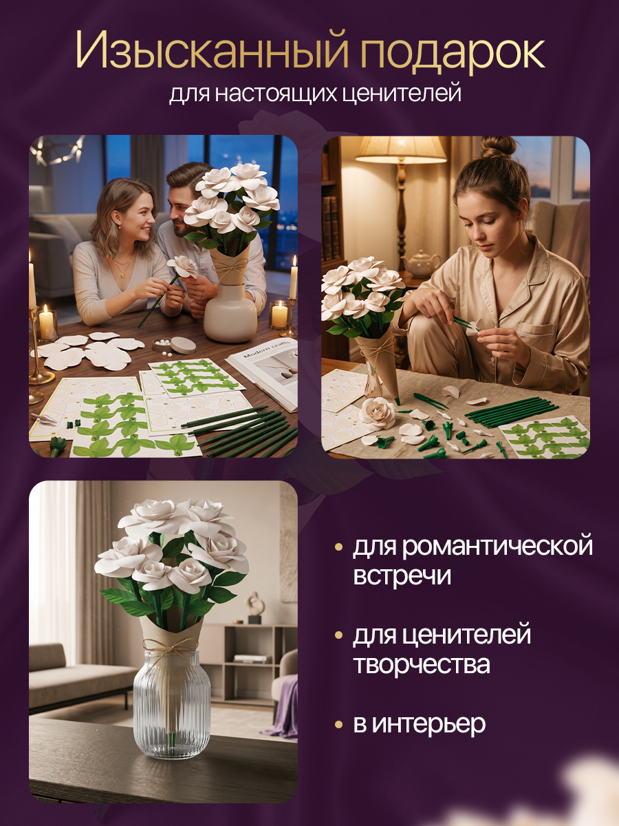 Набор для творчества Educa Декор Букет белых роз - фото 5