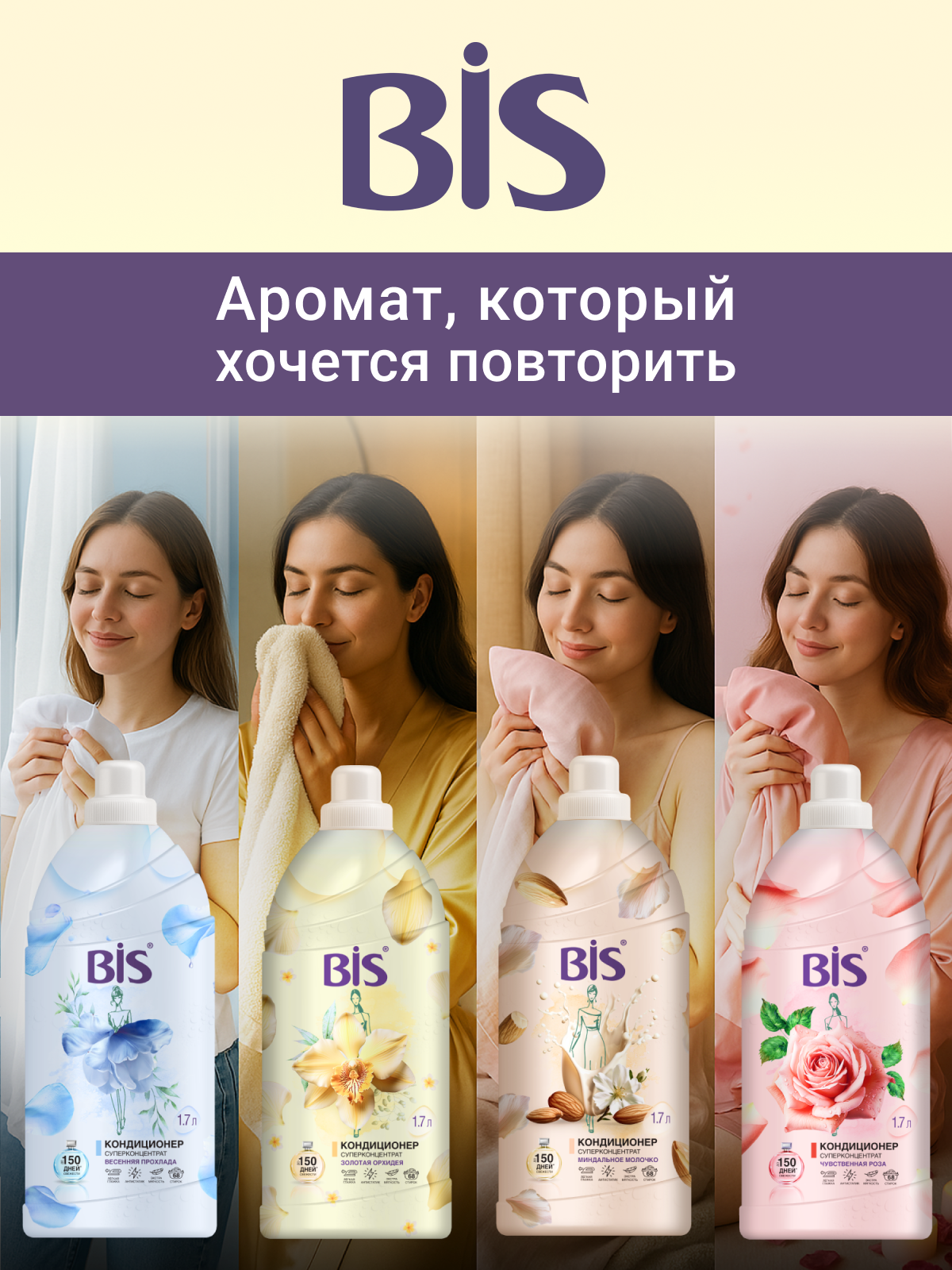 Кондиционер BIS Золотая орхидея 5 л 5.23 кг 1 шт. 1 упак. - фото 9