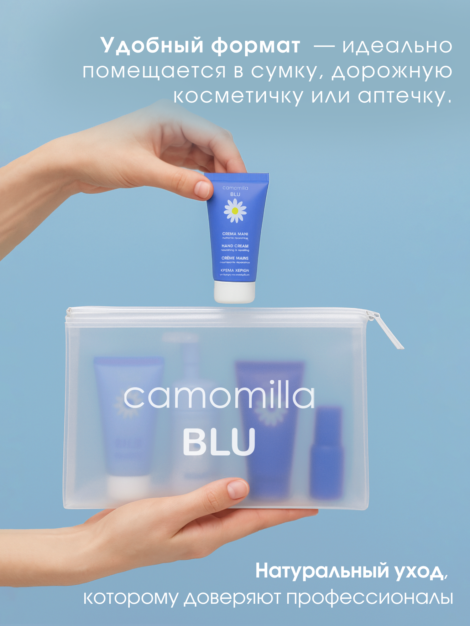 Крем Camomilla BLU 50 мл - фото 3