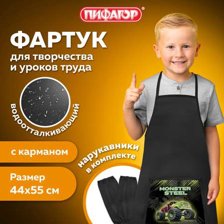Фартук Пифагор с нарукавниками