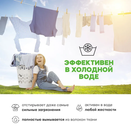 Гель для стирки Reva Care универсальный концентрат Цветочный аромат 5 л