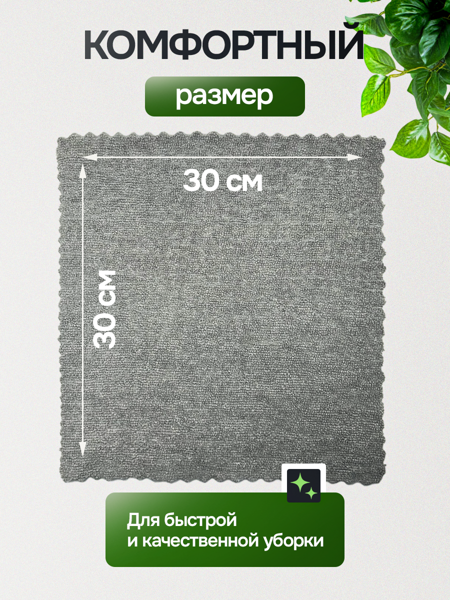 Микрофибра HouseOrder 30*30см - фото 2