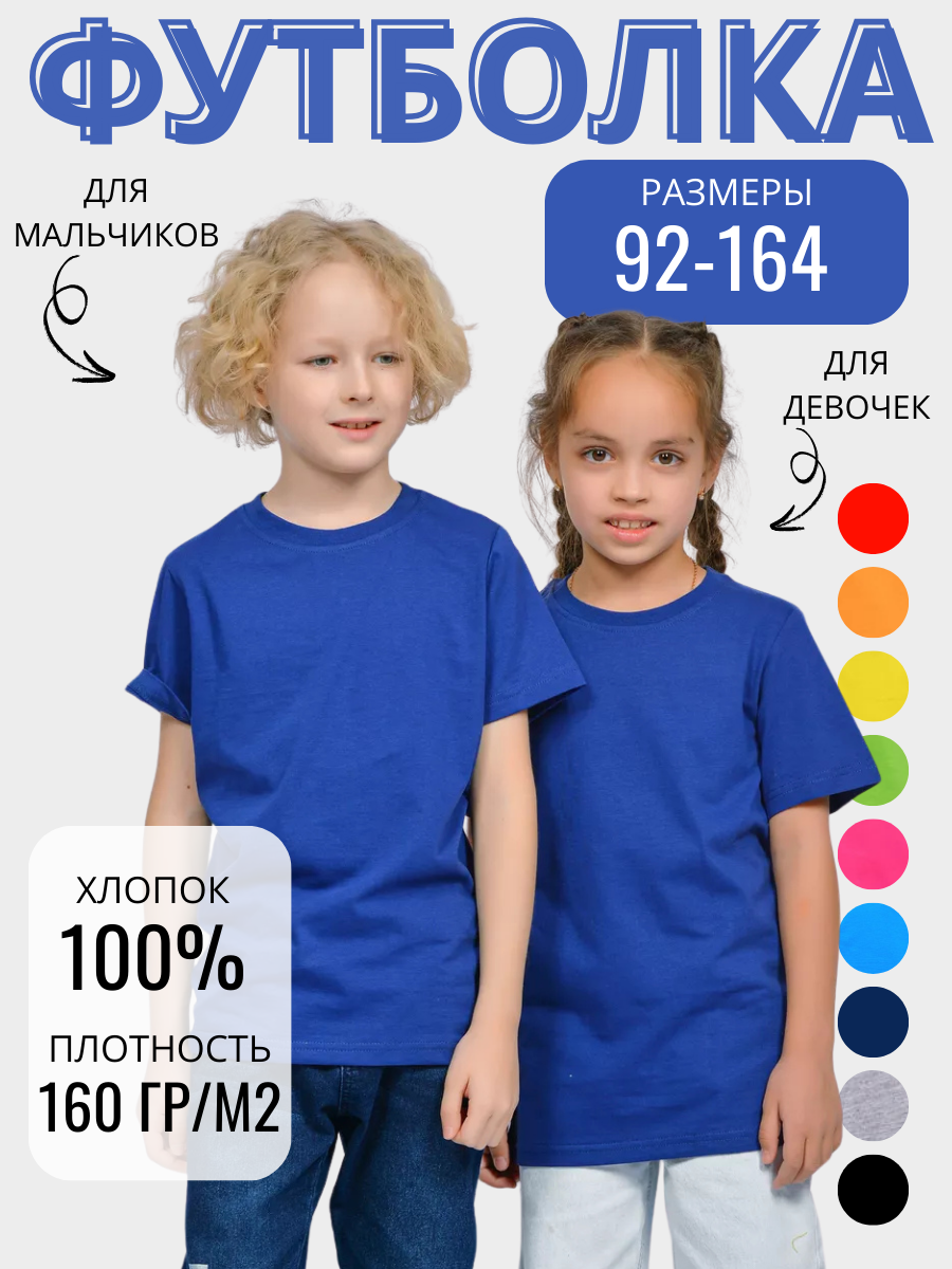 Футболка Lets Go 5279_т.синий - фото 2