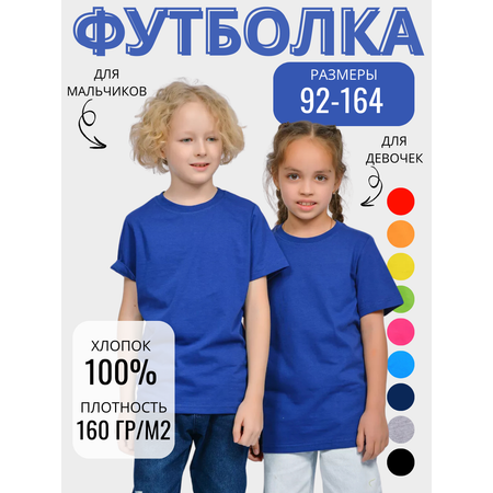 Футболка Lets Go