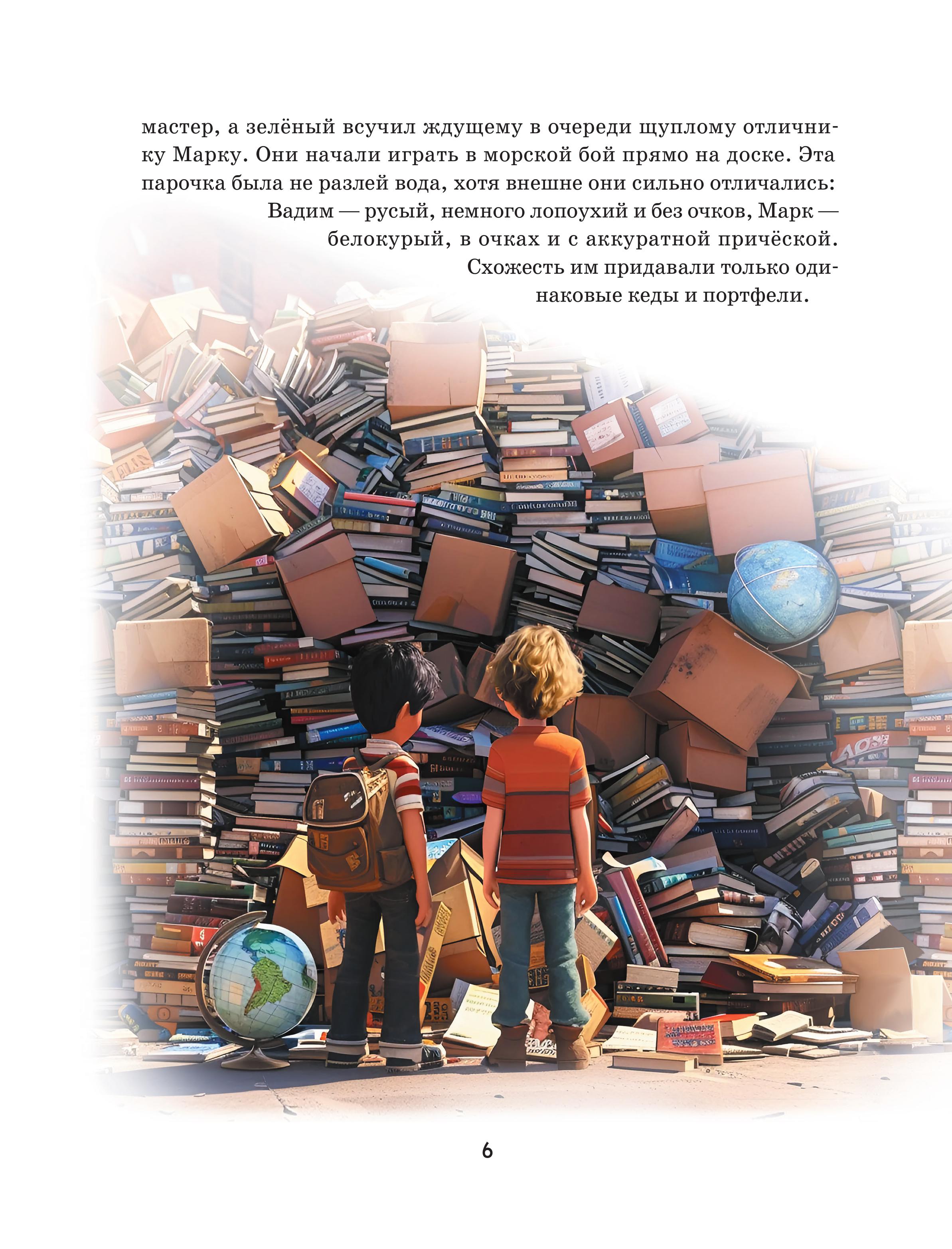Книга БОМБОРА Парабайки - фото 5