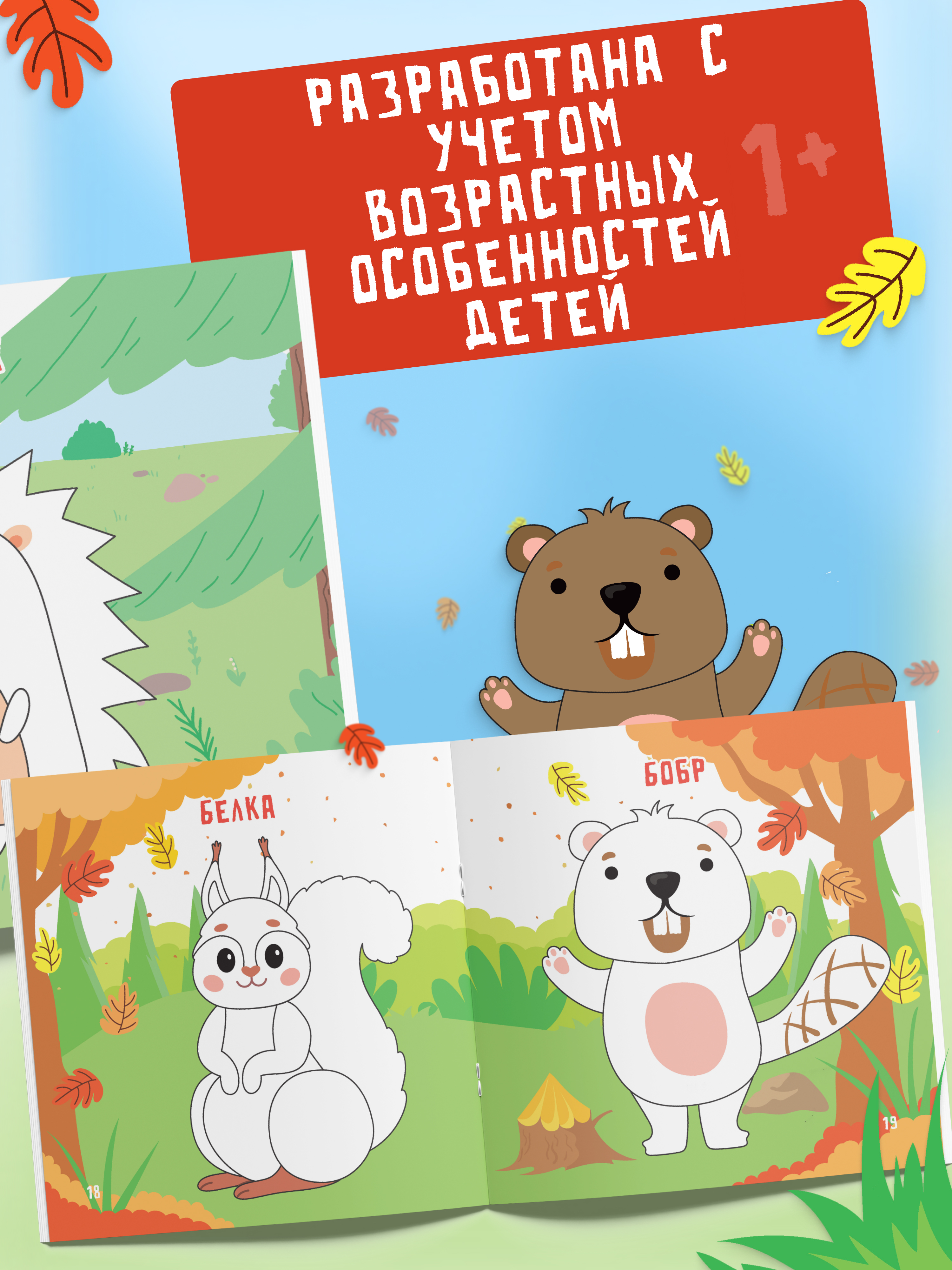 Пальчиковая раскраска для малышей Харвест Рисуем пальчиками - фото 5