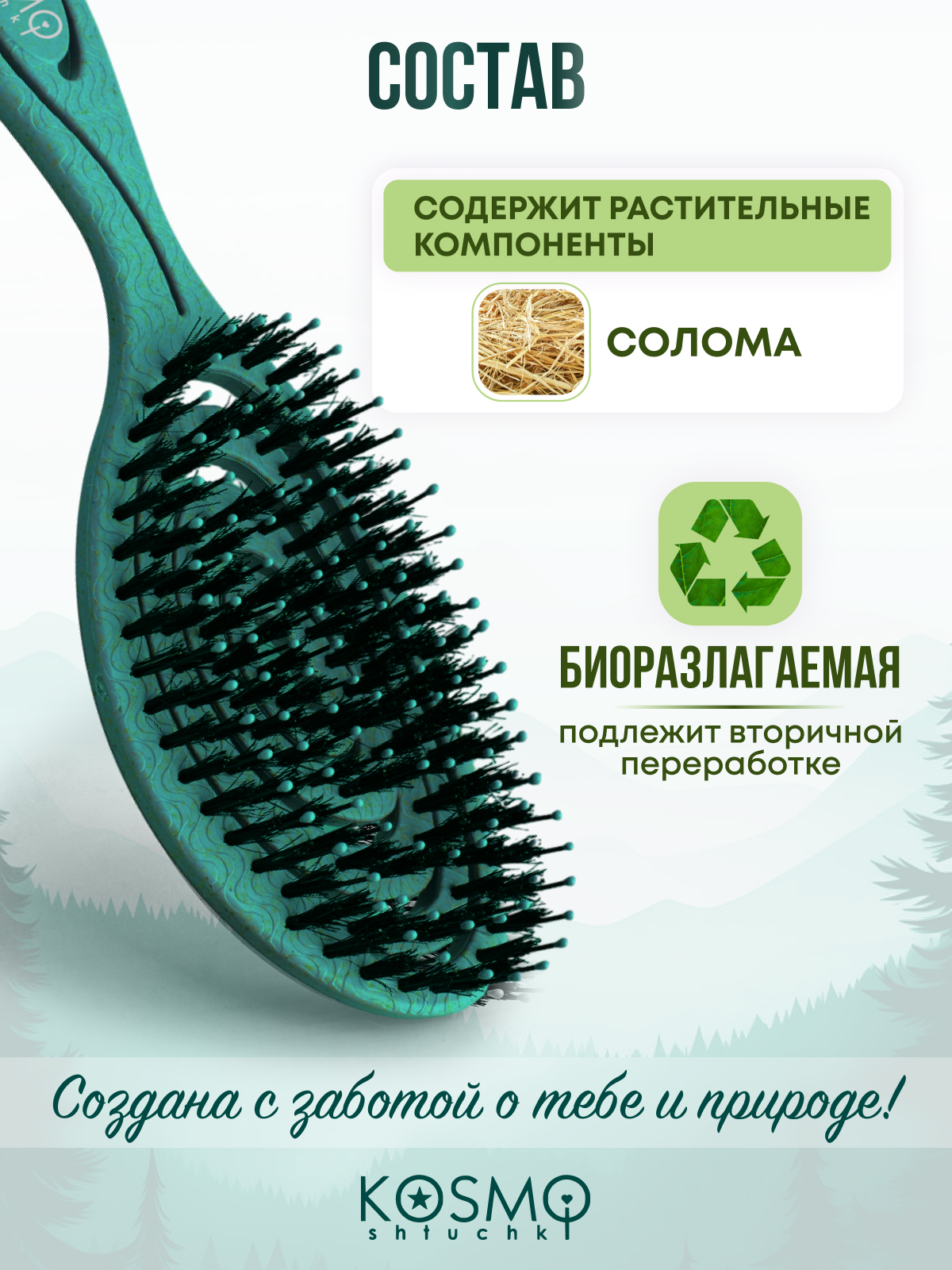 Массажная расческа KosmoShtuchki - фото 6