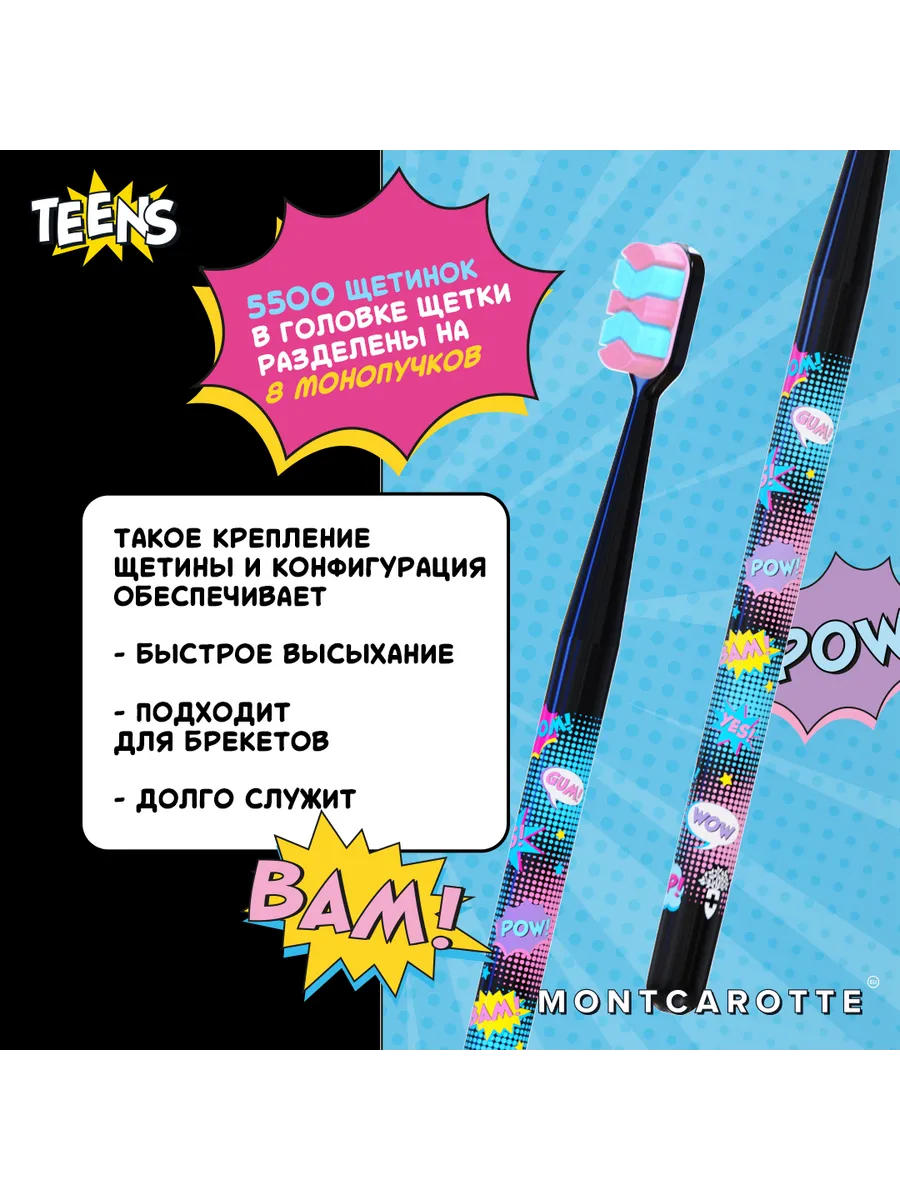 Зубная щетка классическая Montcarotte от 7 лет - фото 9