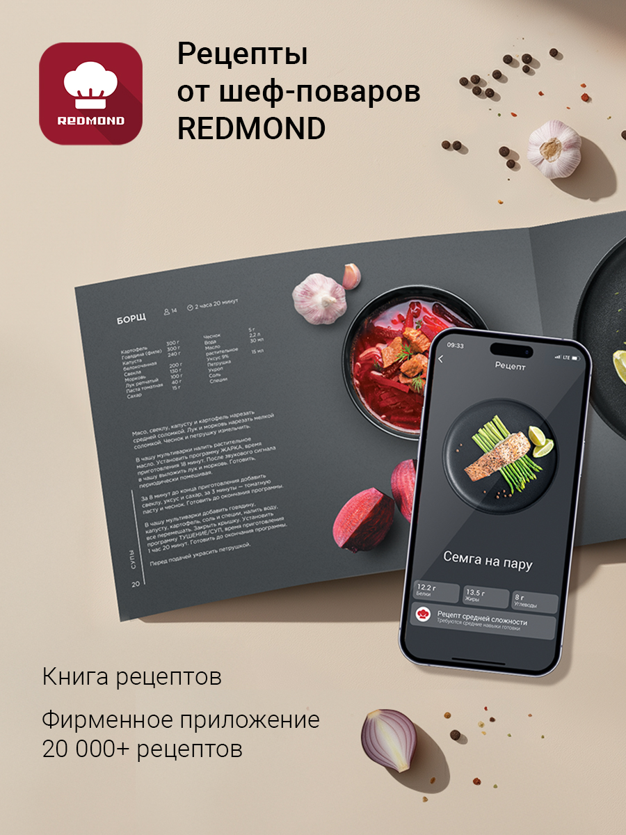 Мультиварка-скороварка REDMOND MP113 - фото 10