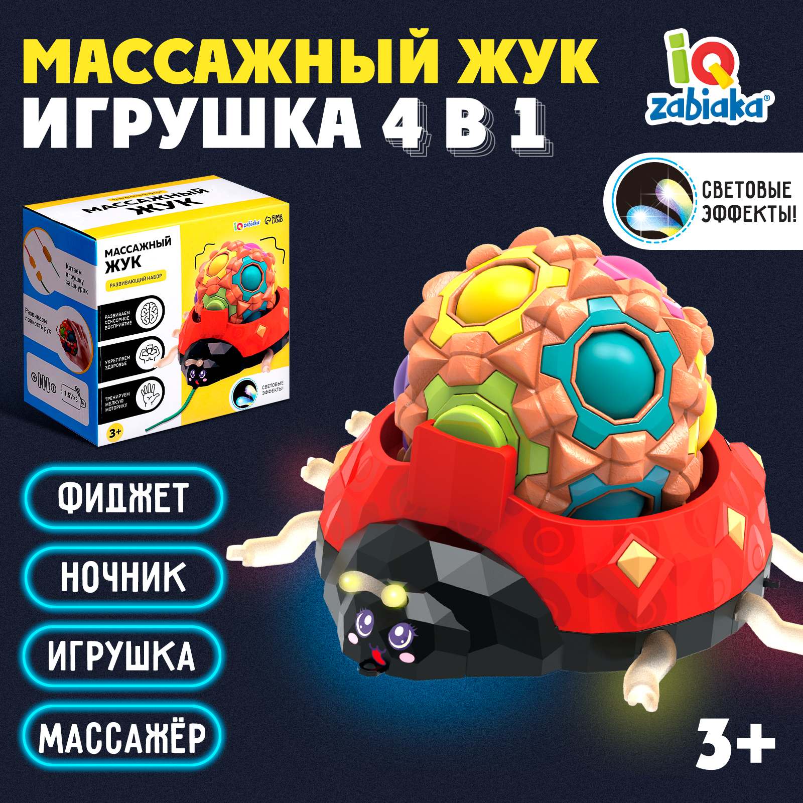 Настольная игра IQ-ZABIAKA Массажный жук - фото 2