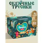 Трусики Pampers L (9-15 кг) 68 шт.