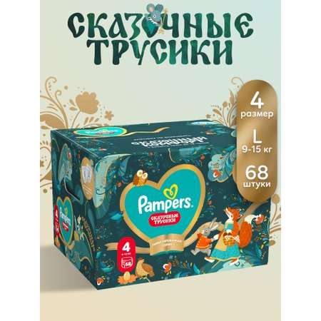 Трусики Pampers L (9-15 кг) 68 шт.