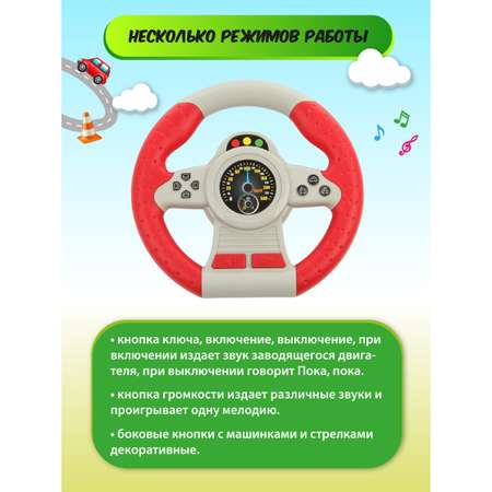 Игрушка Veld Co руль Руль