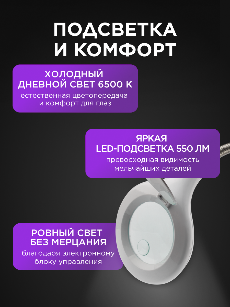 Лампа REXANT Лупа - фото 3