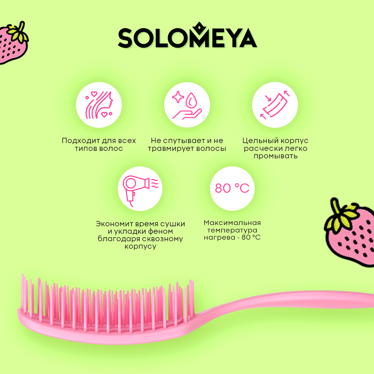 Расческа SOLOMEYA - фото 10