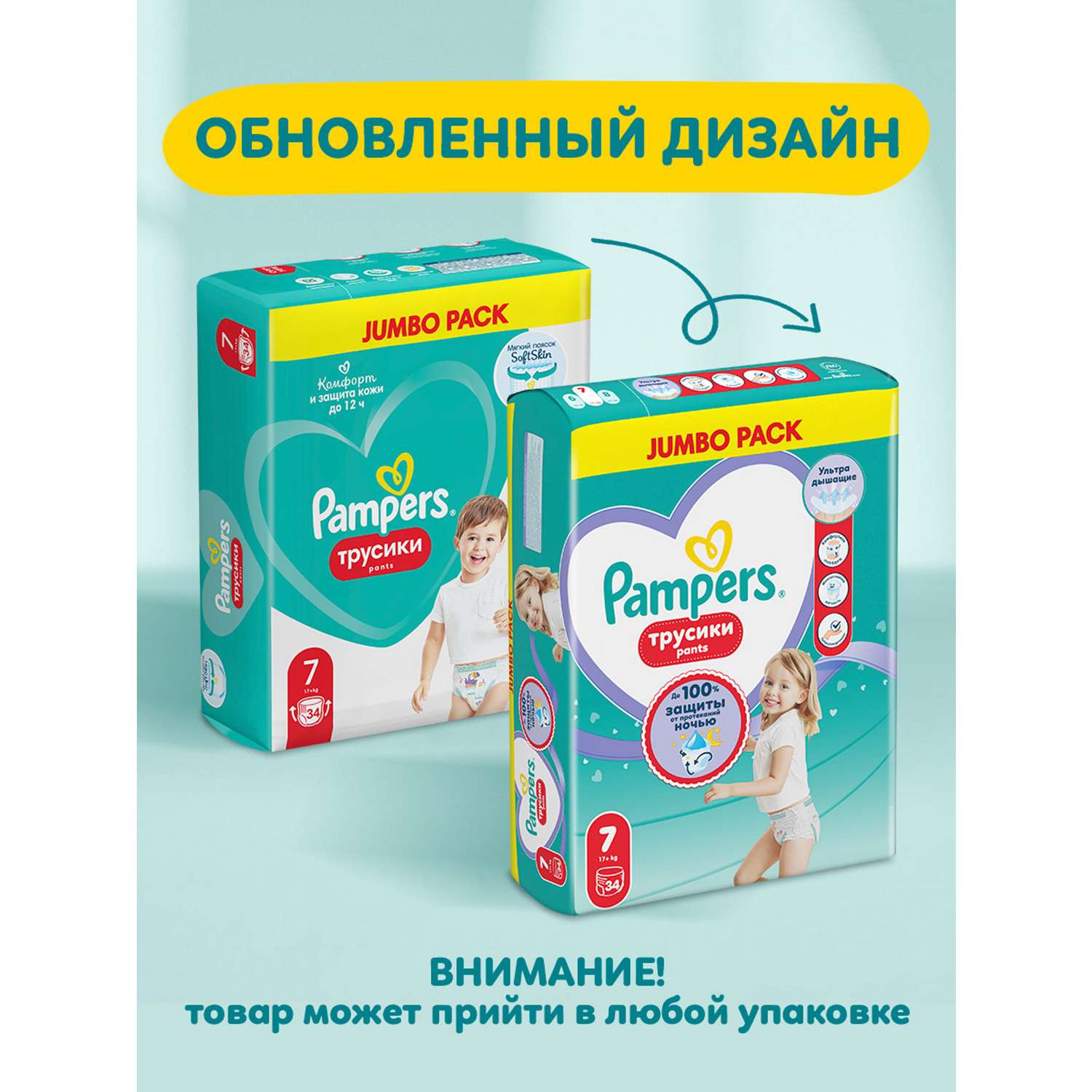 Трусики Pampers Pants 7 (17+ кг) 34 шт. - фото 2