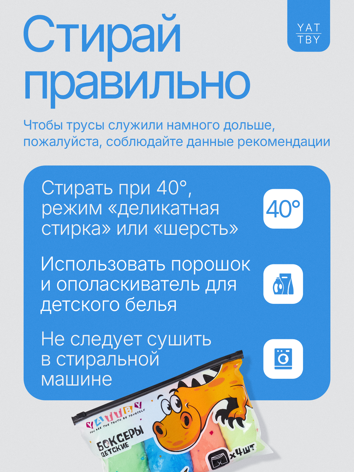 Трусы 4 шт YATBBY 24-11-406 - фото 6