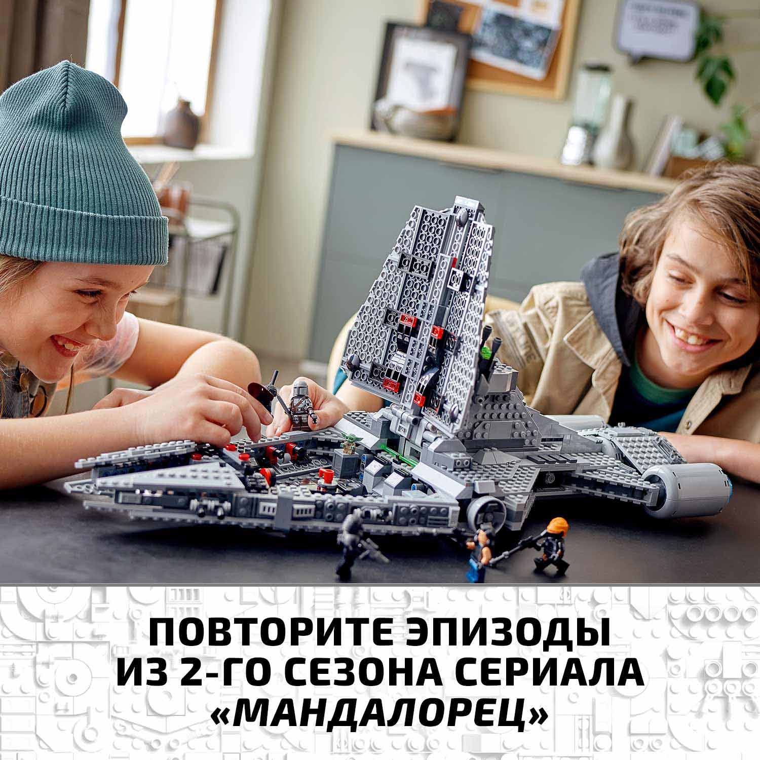 Конструктор LEGO Star Wars Легкий имперский крейсер 1336 дет. - фото 5