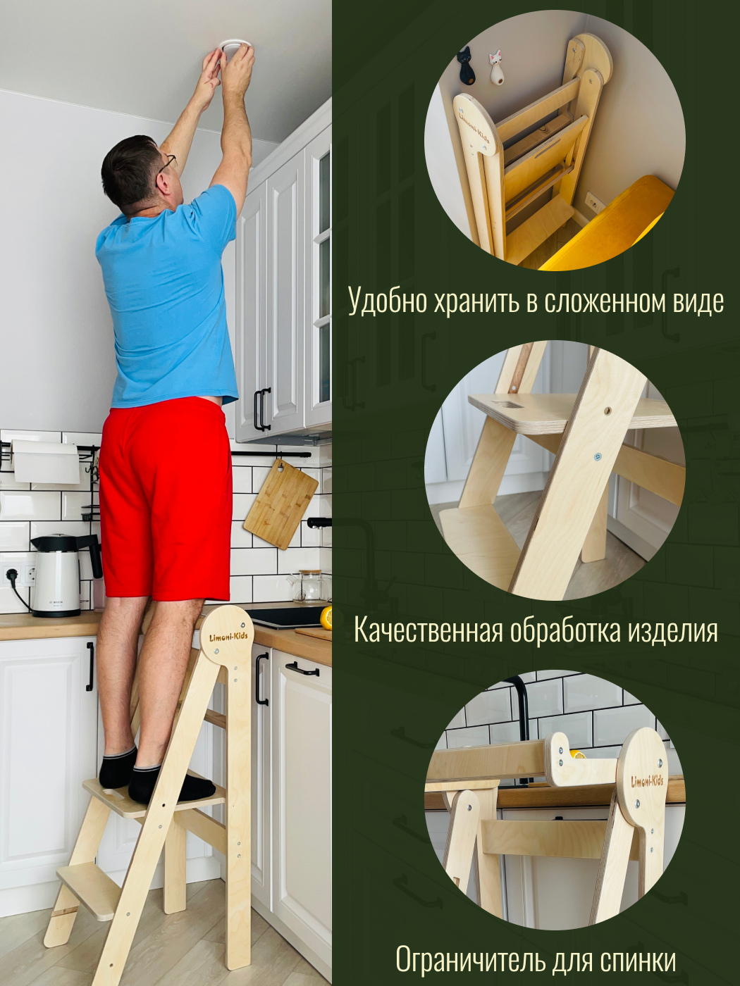 Башня помощника Limoni-Kids Регулируемый по высоте стул - подставка для ног детская - фото 8