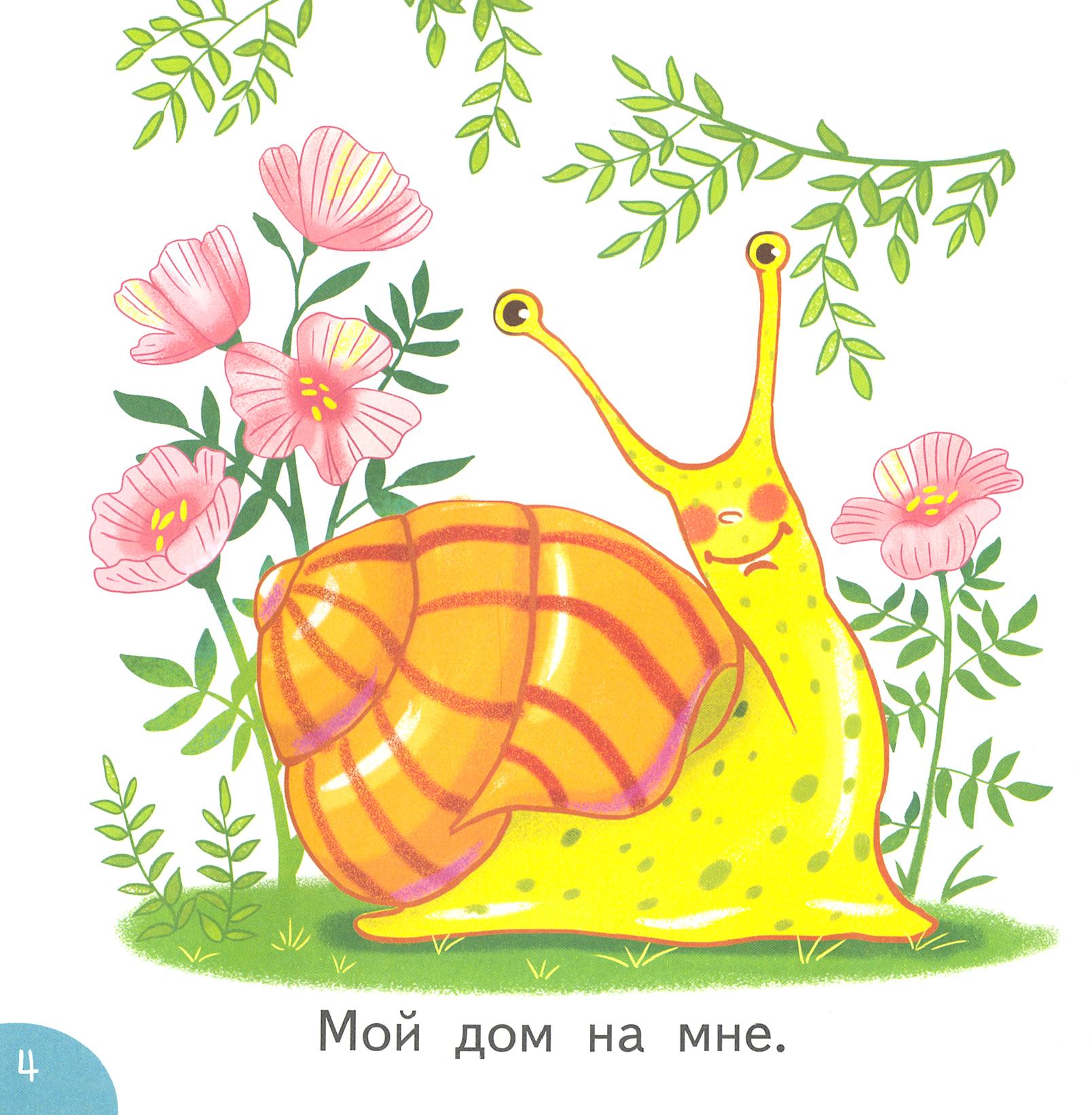 Книга Качели Мой дом - фото 3