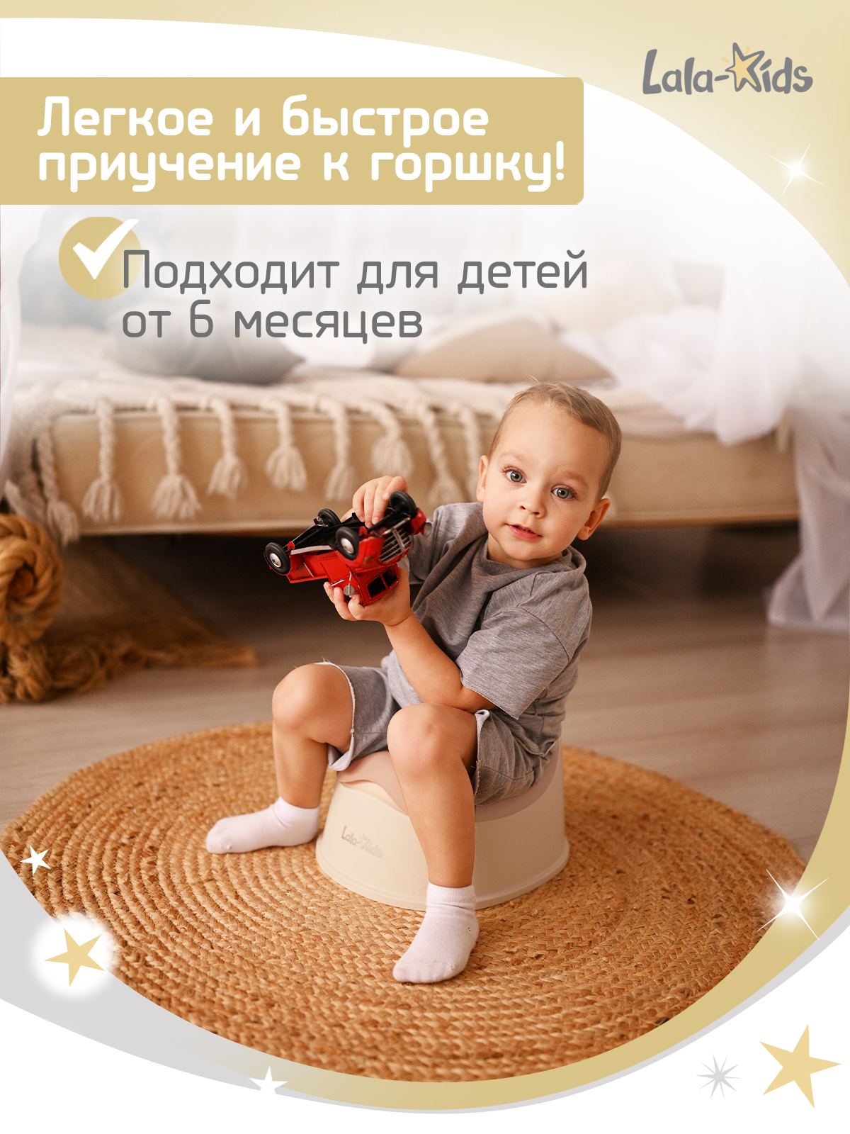 Горшок LaLa-Kids стульчик бежевый - фото 2
