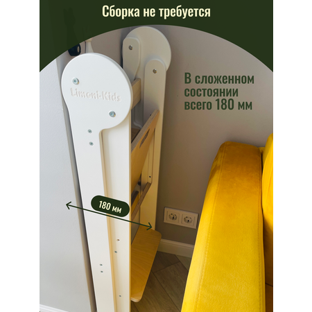 Башня помощника растущая Limoni-Kids Регулируемый по высоте стул - подставка для ног детская
