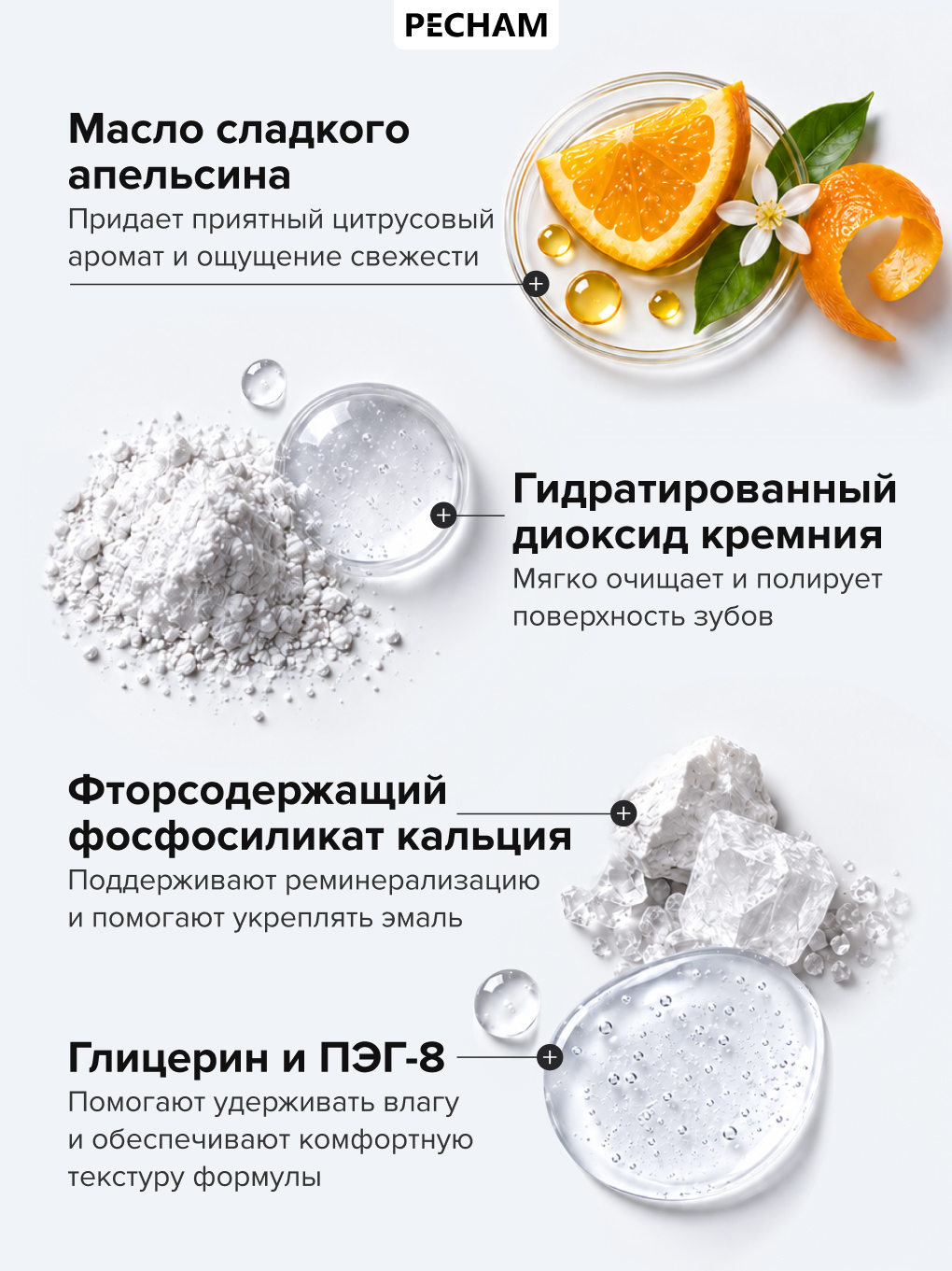 Зубная паста PECHAM Мята 130 г - фото 4