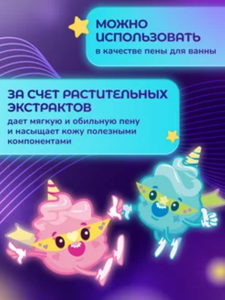 Гель-пена levrana 300 мл 1 шт. - фото 3