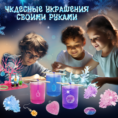 Набор для опытов Happy Makers