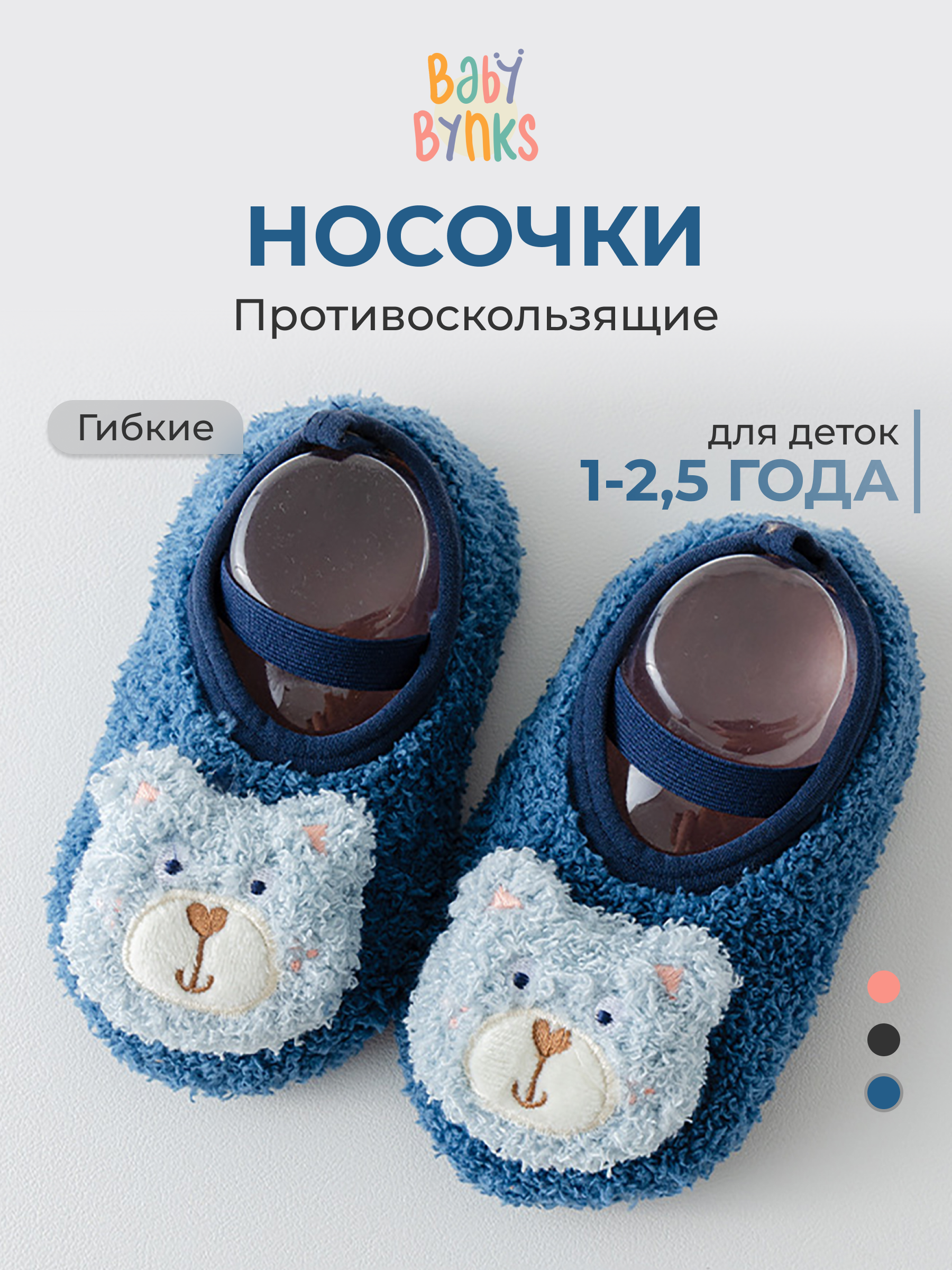 Пинетки Bynks N8 Тапки синие мишки - фото 2