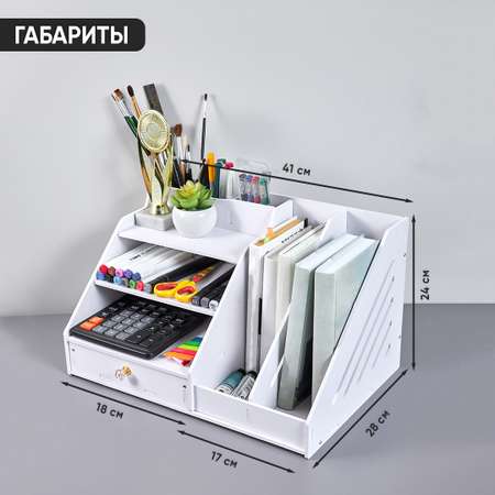 Органайзер настольный oqqi
