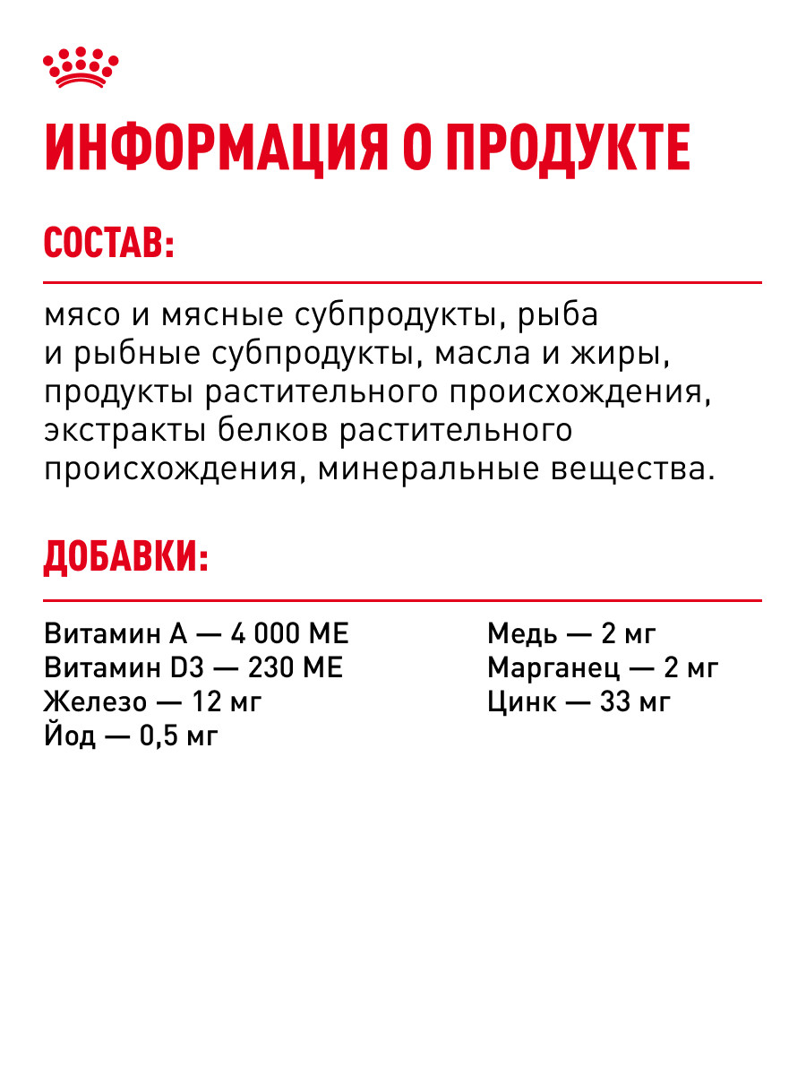 Корм для кошек Royal Canin 85г Hair and skin для поддержания здоровья кожи и красоты шерсти тонкие ломтики в желе - фото 7
