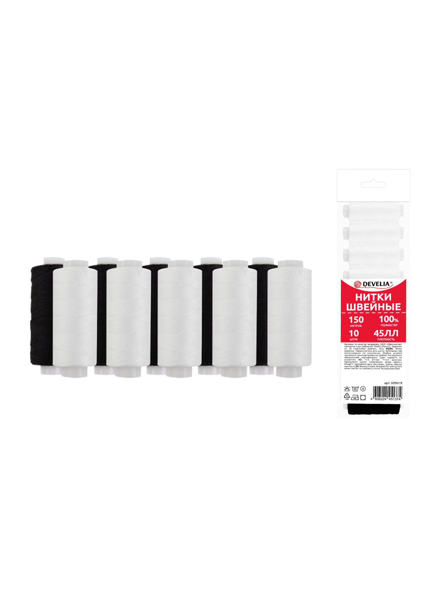 Нитки для шитья Develia армированные 45ЛЛ 150 м швейный набор 10 штук белые черные - фото 6
