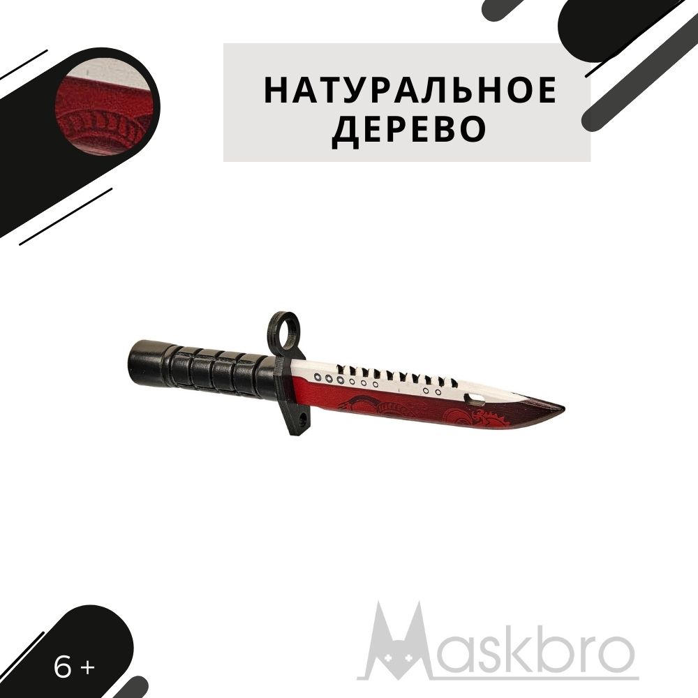 Нож MASKBRO - фото 5