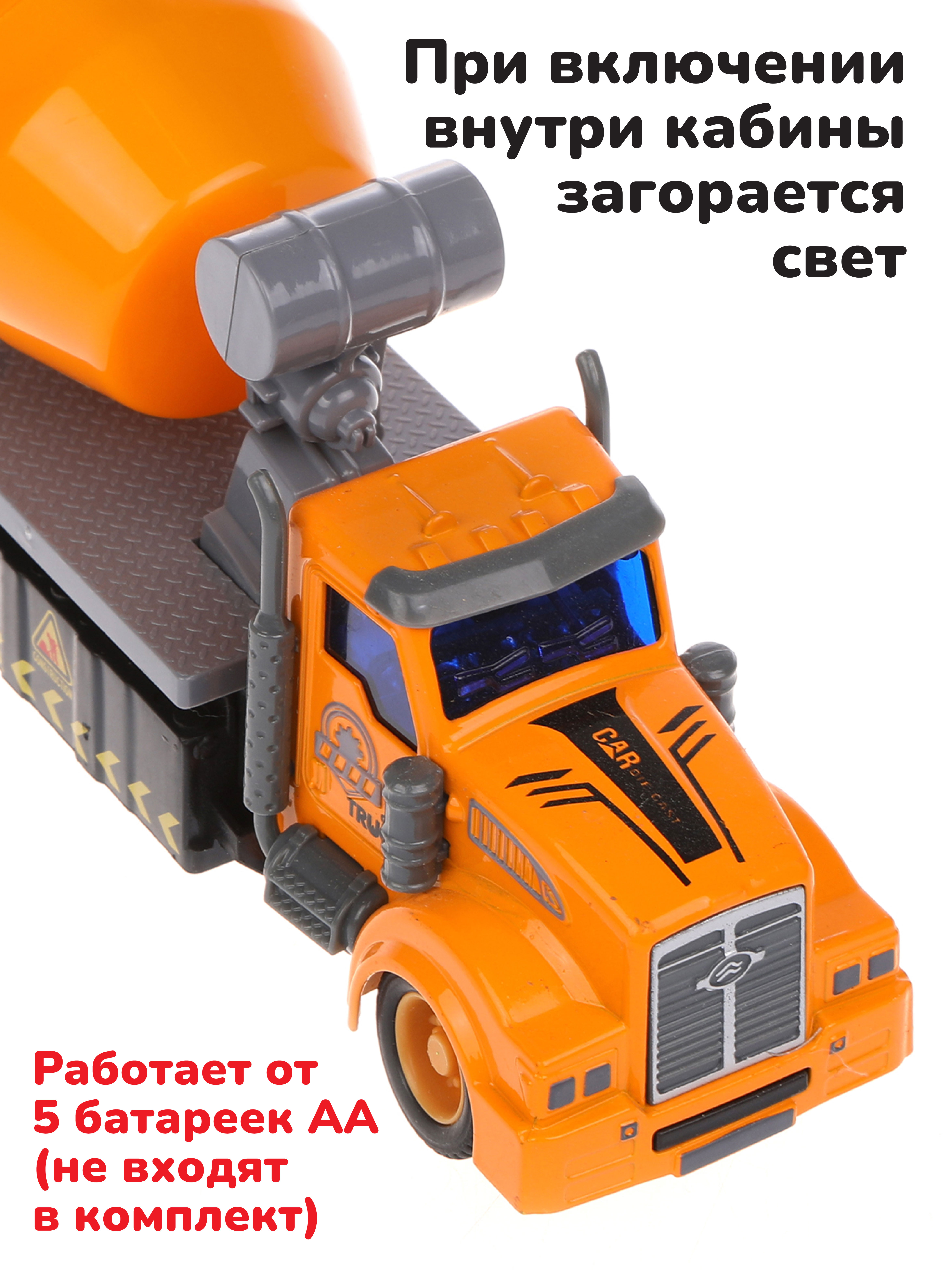 Бетономешалка РУ Наша Игрушка - фото 2