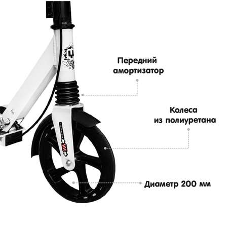 Самокат YOUNG RACER двухколесный