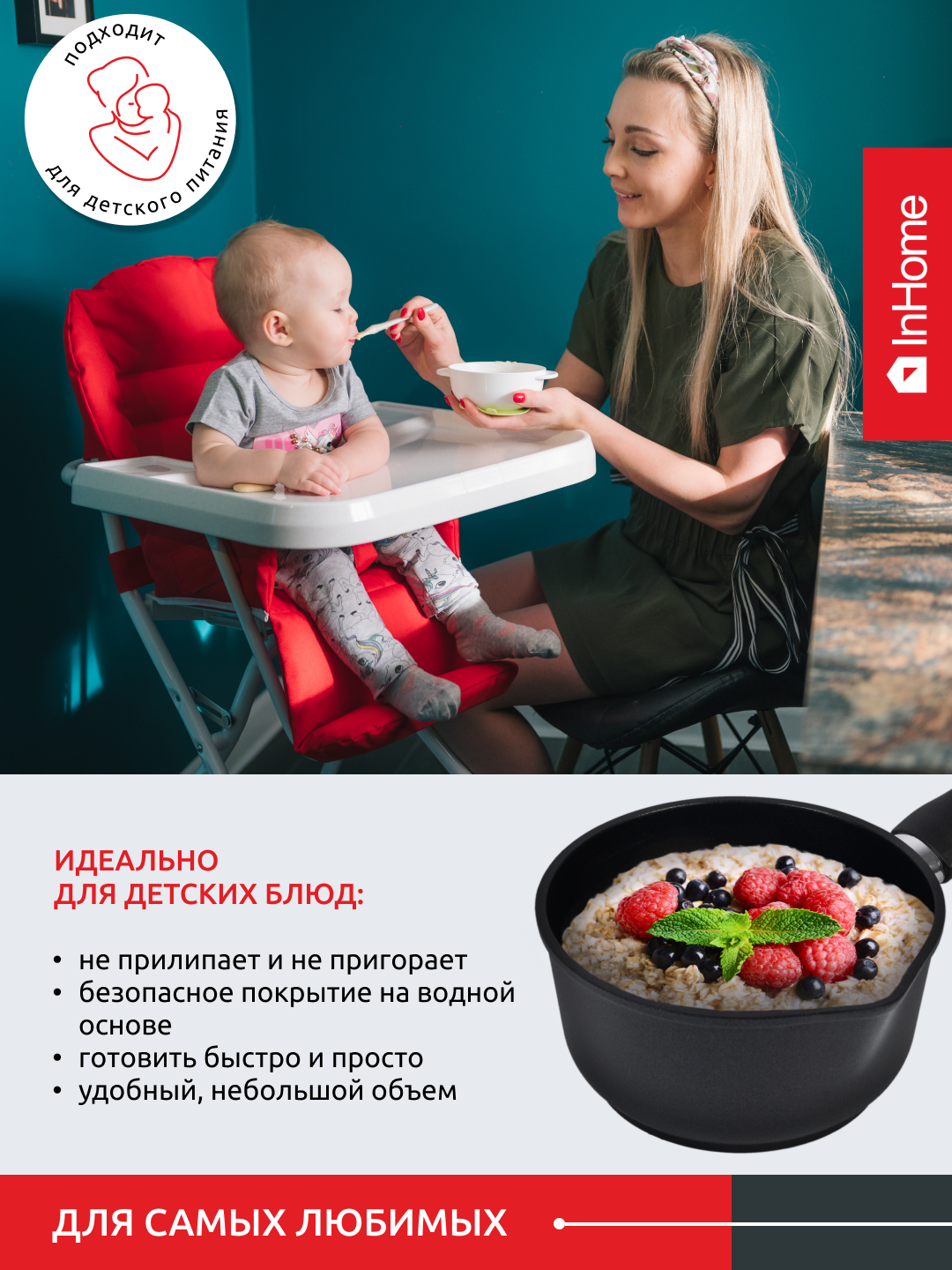 Ковш InHome индукционный покрытие с крышкой - фото 6